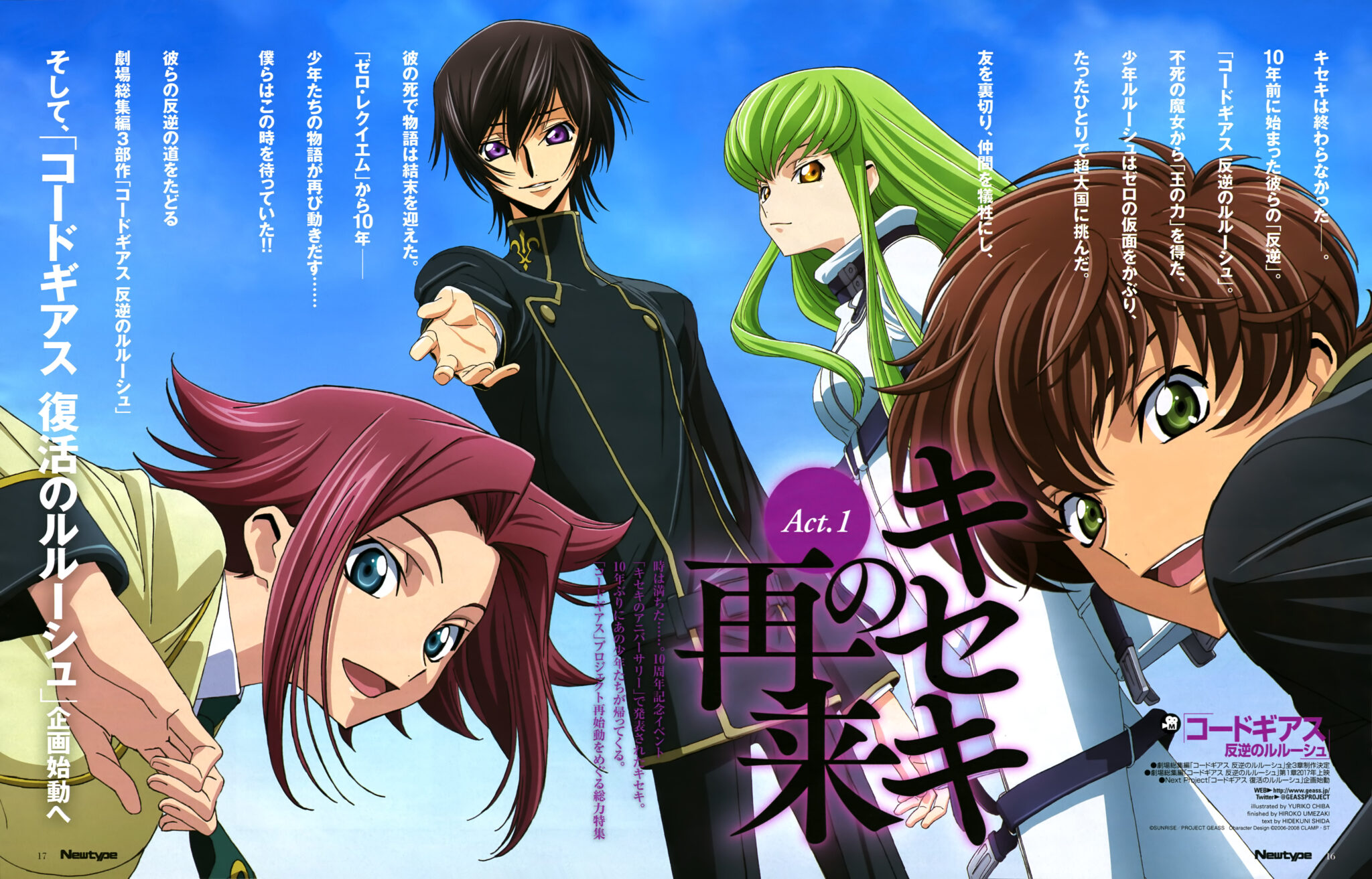 Code Geass Watch order, release order and plot details The Click